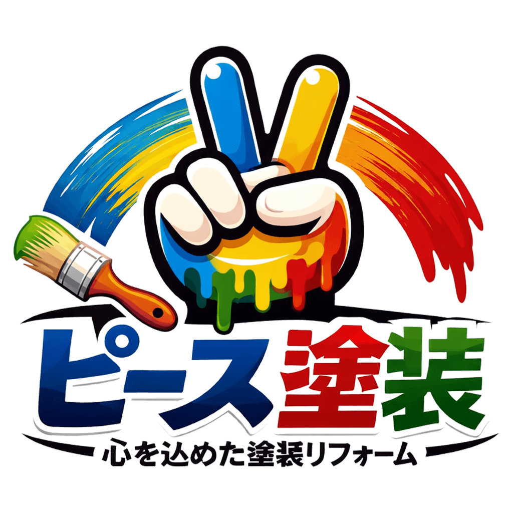 浜松市の外壁塗装ならピース塗装